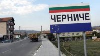 Черниче, Юго-Западная Болгария, стала первой болгарской Евродеревней