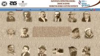 Электронный массив представляет болгарскую литературную классику