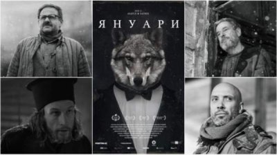 Странные тени завораживают зрителей в новом болгарском кинофильме &quot;Январь&quot;