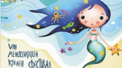 В Бургасе стартует фестиваль «Дни кукол»