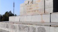 Совершено нападение на Памятник советской армии в Софии с требованием о демонтаже
