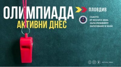 Олимпиада "Активные сегодня" &ndash; испытание для ума, воли и физической подготовки