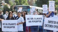 Очередной протест с требованием отставки министра здравоохранения