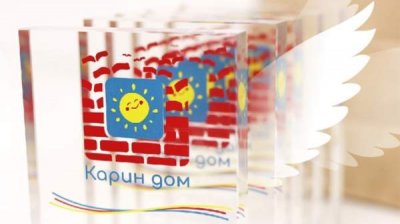 Фонд &quot;Карин дом&quot; вручит награды в честь Ивана Станчова