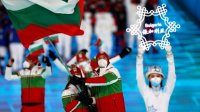 Шесть спортсменов положат начало болгарскому участию на зимней Олимпиаде в Пекине
