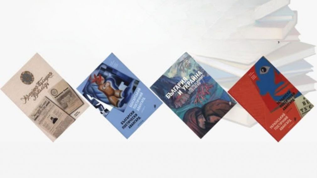 В Софии были представлены болгарско-украинские исследовательские проекты