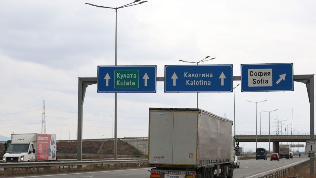 АДИ призывает водителей к повышенной осторожности в области Благоевград