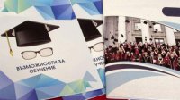 Эксперты и представители вузов обсудят проблемы в обучении болгарских общин за рубежом
