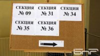При обработанных 60,95 % избирательных протоколов, БСП заняла четвертое место на парламентских выборах
