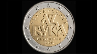 Государство ЕС блокирует выпуск болгарской памятной монеты номиналом 2 евро