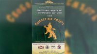 Фотодокументальная выставка "Мировой отзвук Апрельского восстания" в парламенте