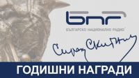 У &laquo;Радио Болгария&raquo; три номинации на ежегодные награды БНР
