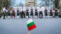 «Пробуждение с хоро» в шестой объединит болгар со всего мира