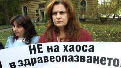 Продолжаются протестные действия болгарских врачей