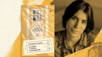 Итальянская болгаристка представляет Софию через творчество Георги Господинова