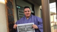 Болгарский сумоист Аоияма одержал третью подряд победу в Токио