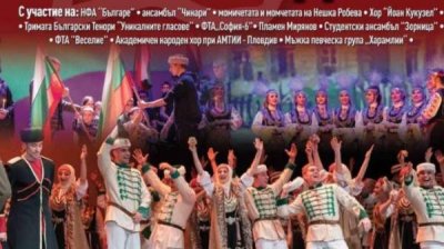 Болгары из Босилевграда посетят праздничный концерт в Софии