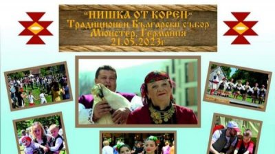 В Мюнстере состоится болгарский смотр "Нить корня"