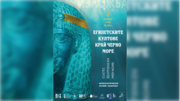 В Созополе открывается выставка 