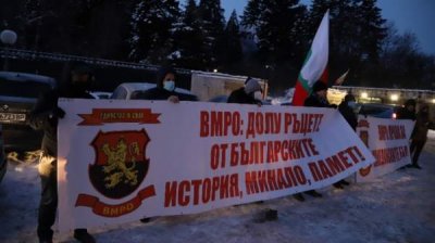 Протест перед началом заседания правительств Болгарии и Северной Македонии