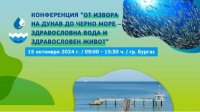 Участники экофорума в Бургасе обсудят состояние Дуная и Черного моря