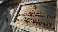 70 российских дипломатов в Болгарии объявлены персонами нон грата