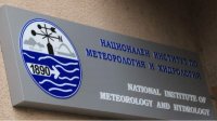 Болгария отмечает Всемирный день метеорологии