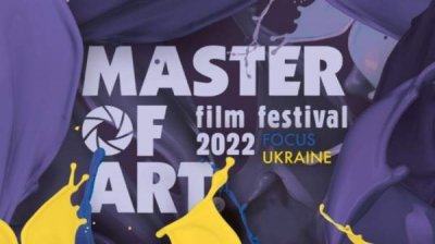 На фестивале Master of Art «В фокусе – Украина»