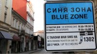 «Синяя зона» в Софии расширяется с 1 декабря