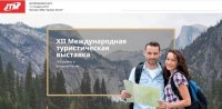 Болгария делает ставку на здоровье и отдых на туристической выставке в Москве