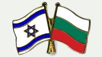 Премьеры Болгарии и Израиля провели телефонный разговор