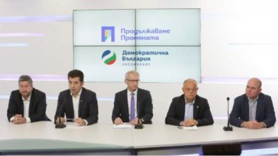 "Продолжаем перемены"-"Демократическая Болгария" предложили состав правительства