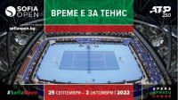 Начинается теннисный турнир Sofia Open 2022