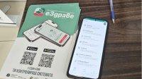 Мобильное приложение eЗдраве является лидером в категории "Здоровье и фитнес" в Болгарии
